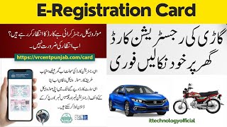 E -Registration Card Excise | Smart card |  How to get E-Registration card of vehicle online