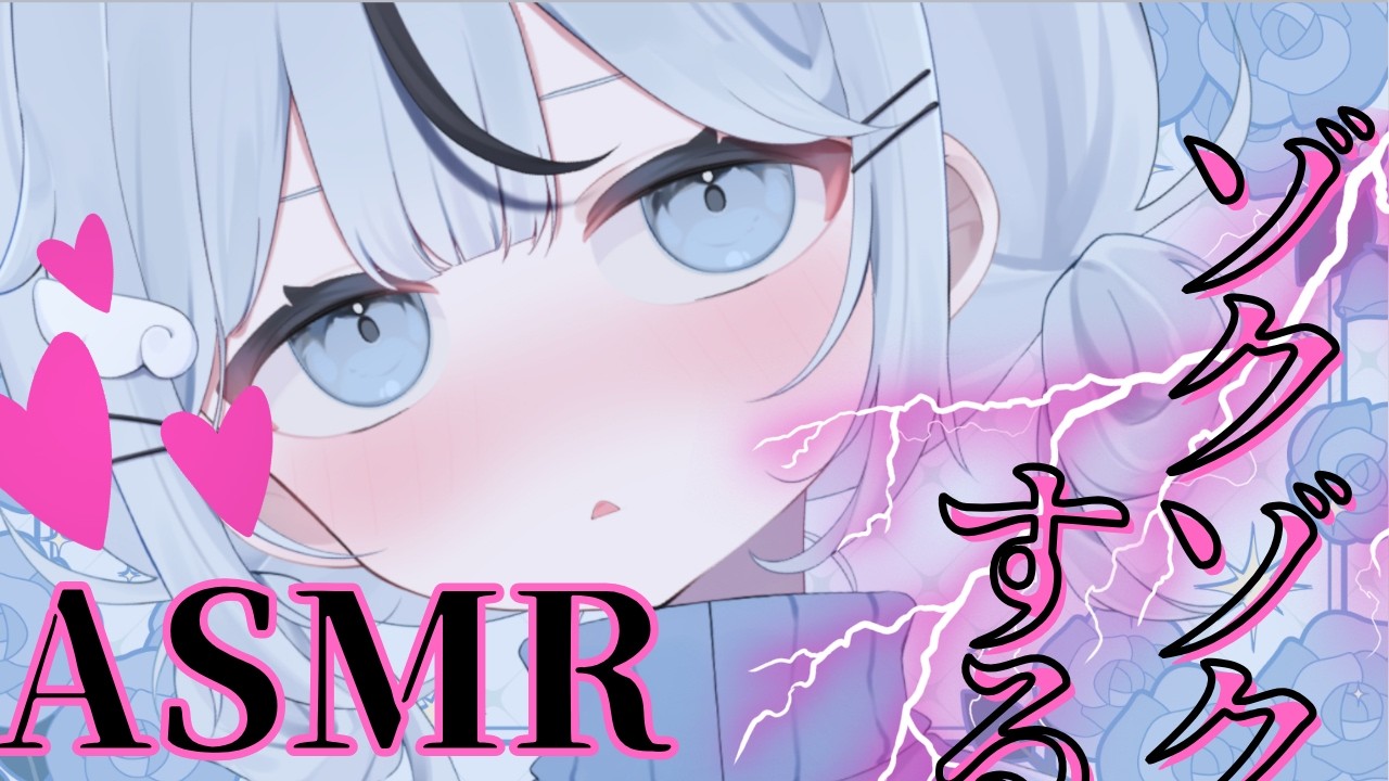【ASMR】おやすみ前に少しだけ。