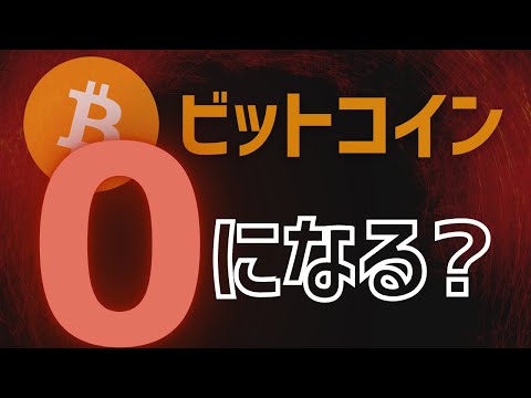 専門家によると、ある条件下ではビットコイン価格はさらに40%下落する可能性がある