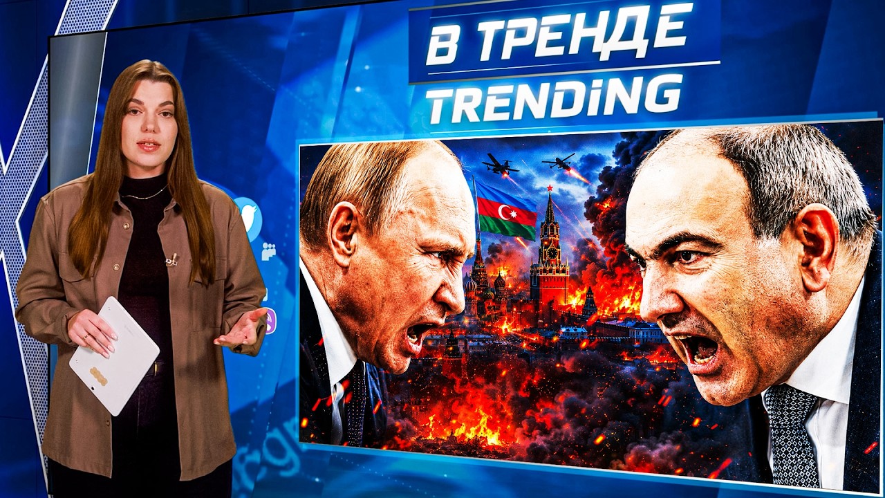 🤯НАЧАЛОСЬ! Москва под атакой! РФ НАПАЛА НА АЗЕРБАЙДЖАН! Пашинян ПУБЛИЧНО ПО?