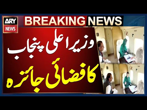 CM Punjab Maryam Nawaz conducts aerial survey of Gujrat - Punjab Flood Updates