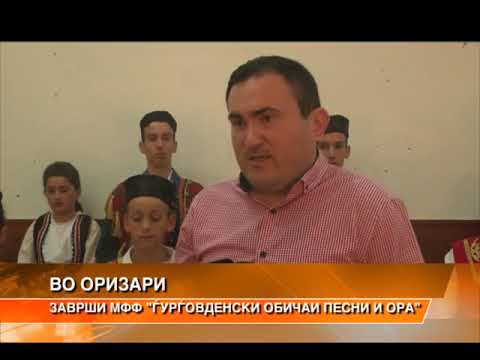 Заврши МФФ Ѓурѓовденски обичаи песни и ора