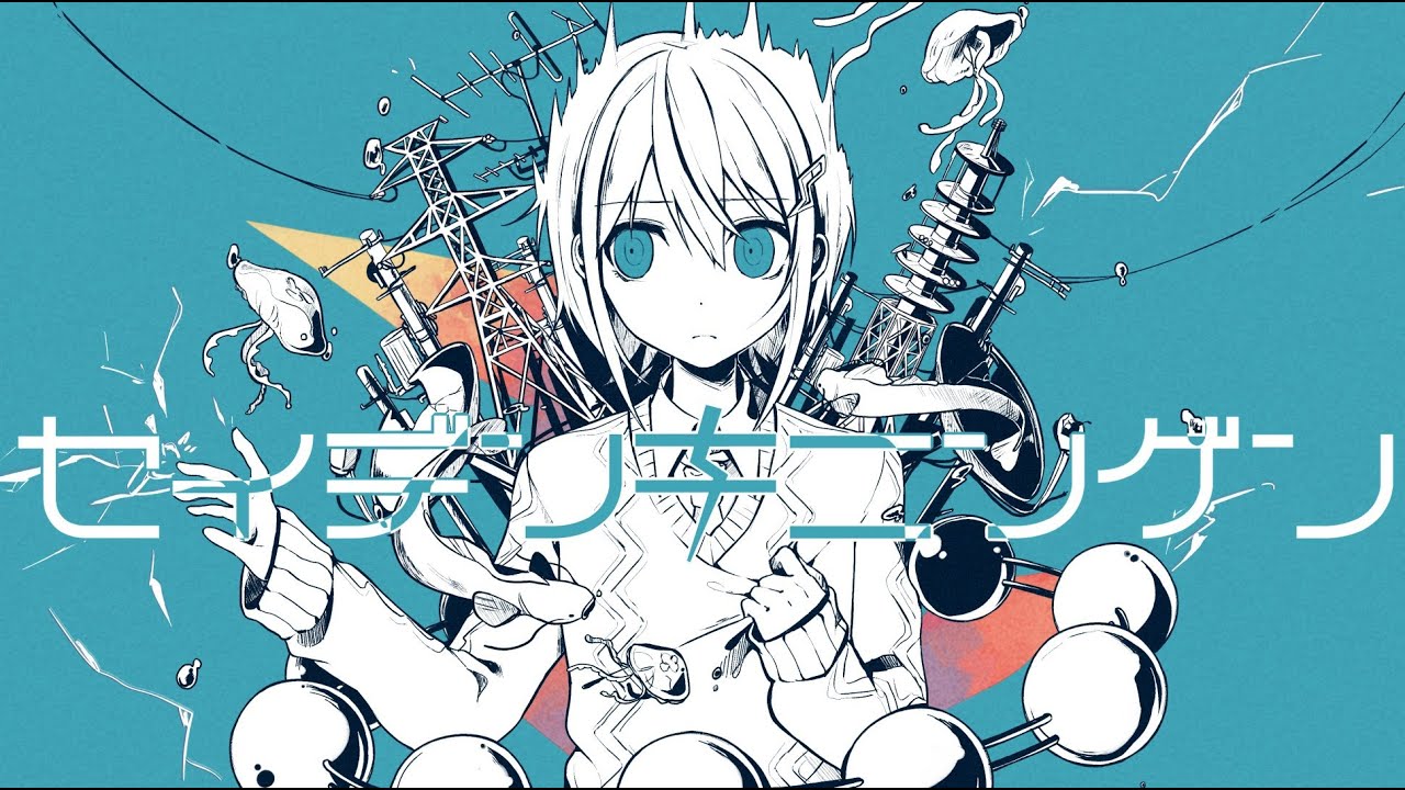 【公式】 セイデンキニンゲン／かいりきベア feat.初音ミク