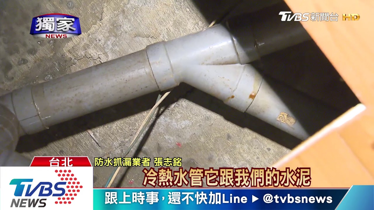 查看「木板、發泡劑、油漆」 揪出漏水、壁癌屋