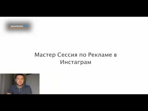 Реклама в Инстаграм 2