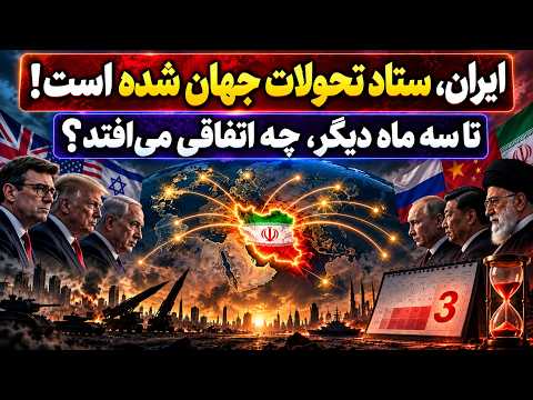 جمهوری پنجم | رزاق مامون | 8522 | ایران، ستاد تحولات جهان شده است