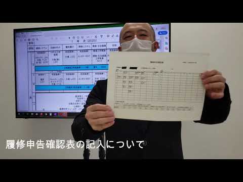 【富山県立大学】R2受講登録について 岩井教授