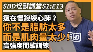 [問題] 體脂肪30 肌肉33 要增肌還是減脂?