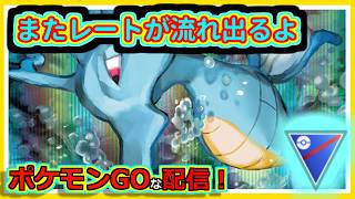 【ポケモンGOな配信】ただの雑魚の配信です！！スーパーリーグ(競技)編【GOバトルリーグ】＃ポケモンGO　＃GOバトルリーグ