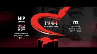 Документальний фільм 