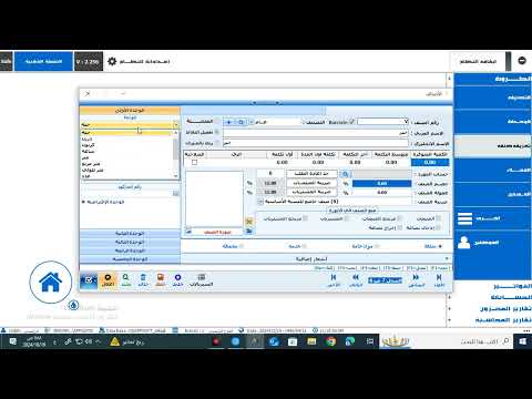 حلول سوفت -فاتورة الكترونية
