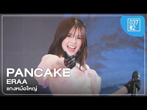 eRAA Pancake - แกงหม้อใหญ่ @ Capital of Life Wonders, The Mall Bangkapi [Fancam 4K 60p] 231214