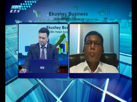 Ekushey Business || একুশে বিজনেস || আলোচক:  মো. ছায়েদুর রহমান- প্রেসিডেন্ট, বাংলাদেশ মার্চেন্ট ব্যাংকার্স এসোসিয়েশন || Part 02 || 12 July 2020 || ETV Business