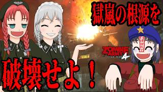 【Zombie Army 4】ステージ⑬破滅のダム チャプター④ダムバスト【ゆっくり実況】