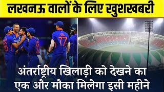 Match at Ekana International Stadium Lucknow | How to buy tickets for Syed Mushtaq Ali Trophy-2022?
