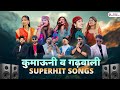 Kumaoni Garhwali Jukebox 2025 Diwali Special Pahadi Songs Non Stop Uttarakhandi Hits