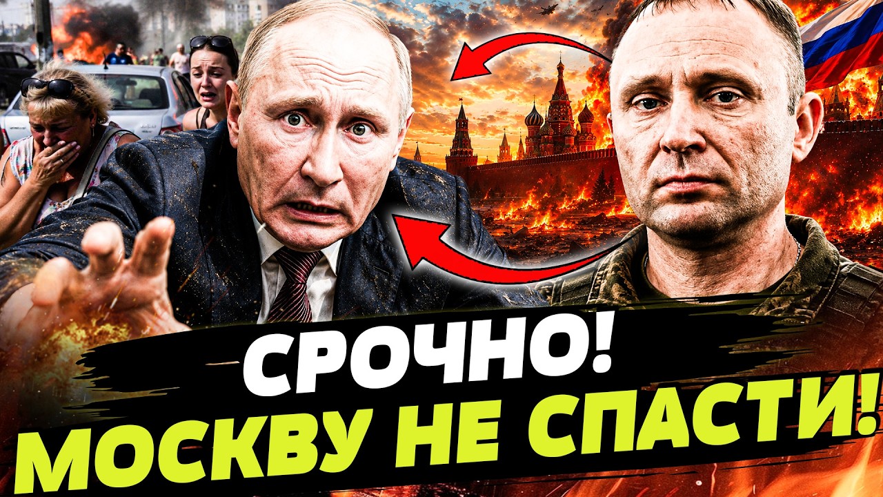 ⚡️СРОЧНО ИЗ МОСКВЫ! РОССИЯНЕ В УЖАСЕ ОТ ЭТОГО ПРИКАЗА ДРАПАТОГО: МОЛЯТ О ПОЩ