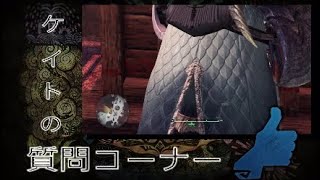 ［MHWIB］　黒龍の狩猟 (中中編）