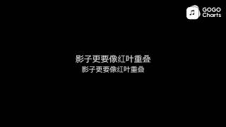 灿烈 (찬열) - 春夏秋冬 (SSFW) (Chinese Ver.) [Romaji Lyrics Video / 罗马拼音动态歌词]