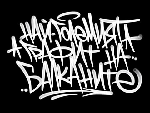 0511: Biggest Graffiti Mural on the Balkans