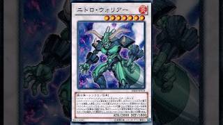 本日のエースカード→ニトロ・ウォリアー【遊戯王デュエルモンスターズレガシーオブザデュエリスト】