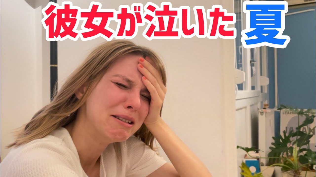 私達の暑い夏の日々。ハンガリーの日常【国際カップル】【外国人】#海外生活 #外国人  #国際カップル#ハンガリー#ヨーロッパ