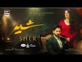 Sher Episode 29 Danish Taimoor Sarah Khan 28 Aug 2025 Highlights ARY Digital Drama