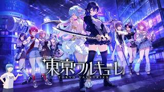 【東京ワルキューレ】とても健全なデッキ構築型ローグライトヌキゲー【Steam】