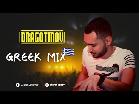 DJ DRAGOTINOV - GREEK MIX (2O23)