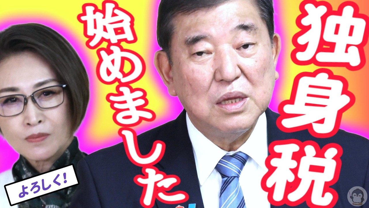 4/1独身税開始😭まだ取るのかよ💥効果があるのか分からない子ども家庭庁…本当に少子化を止める気ある⁉