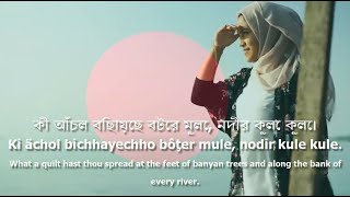 National Anthem of Bangladesh - &quot;আমার সোনার বাংলা&quot;