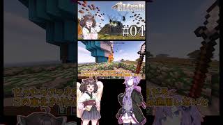 【ボイロ実況】人間の屑が多すぎるダンジョンのマインクラフト(きりたん)【#RLCraft】 #Shorts　#切り抜き