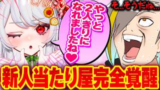 【R.E.P.O.】当たり屋として完全覚醒した甘葛すもあに完全に翻弄されてしまう歌衣メイカ【歌衣メイカ/天開司/春雨麗女/柚原いづみ/甘葛すもあ/常勝無敗ぐぬぬ】