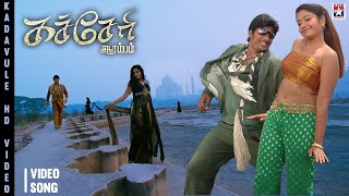 Kadavule Video Song  Kacheri Arambam Tamil Movie  