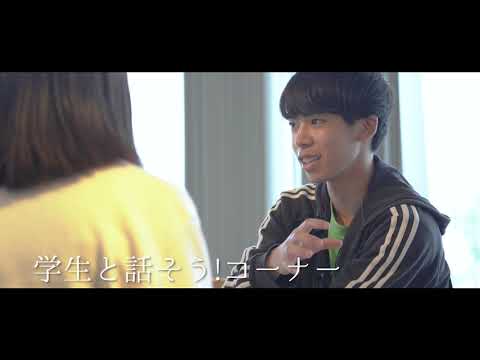 【二松学舎大学公式】オープンキャンパス