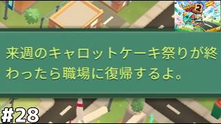 【プロレベル＆ボーナス目標全クリア】グルテンアレルギーなのにケーキ食べるんだよ！？【Moving Out２】#28