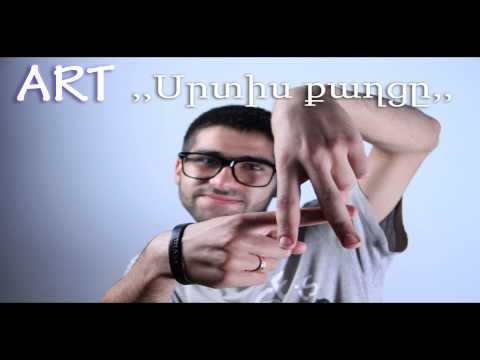 Armenian rap 2012► Art  ,,Սրտիս քաղցը,,