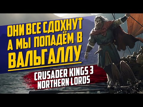 Crusader Kings 3's New DLC and Update | Northern Lords Review
