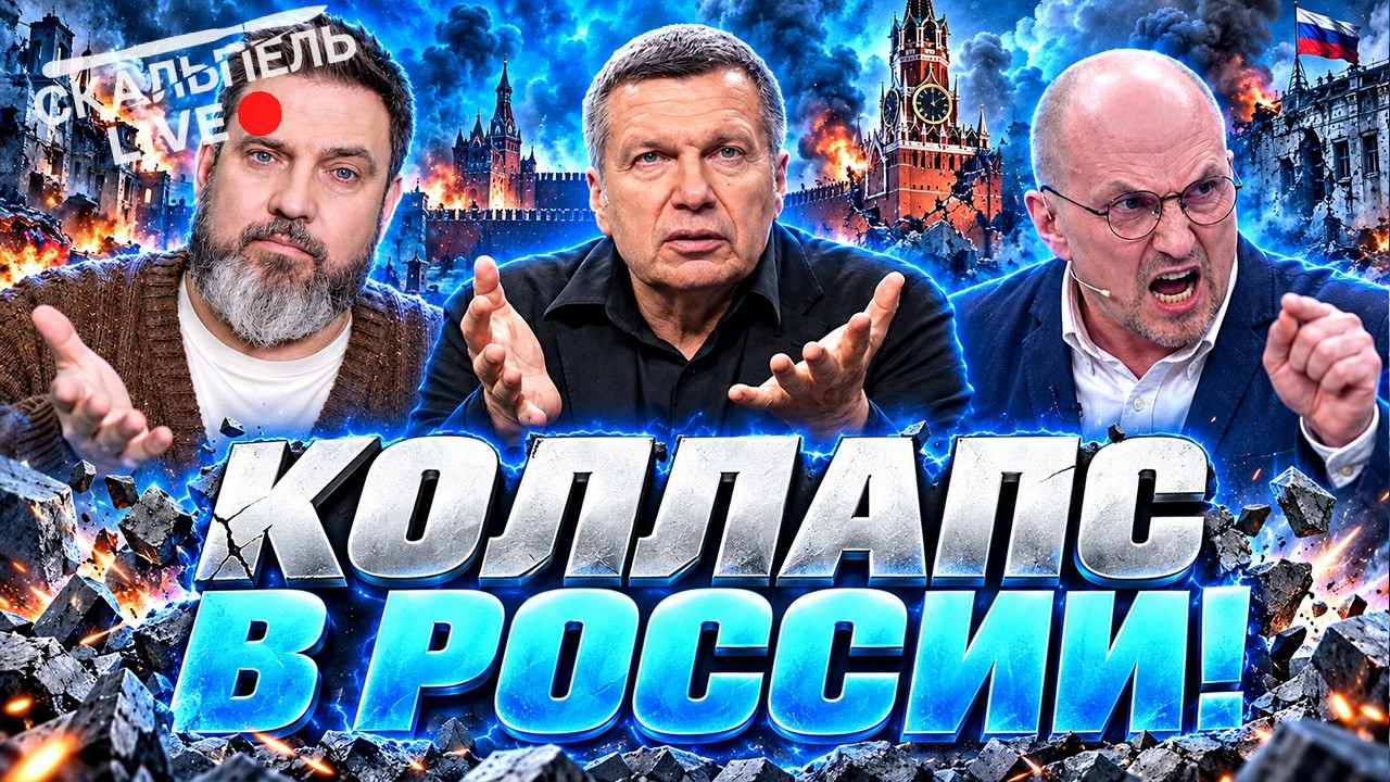 СОЛОВЬЕВ в БЕШЕНСТВЕ — ЛЕЗЕТ НА СТЕНУ! Карнаухов ПРОВОЦИРУЕТ россиян. В РФ в?