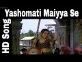 Yashomati Maiya Se Bole Nandlala Lyrics - Satyam Shivam Sundaram