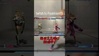 【スト6 C舞】究極奥義！ #shorts