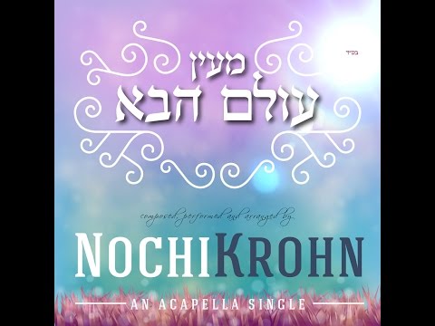 Meyen Olam Haba מעין עולם הבא