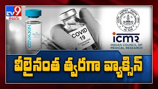 COVID-19 Vaccine : ICMR says all its processes as per global norms