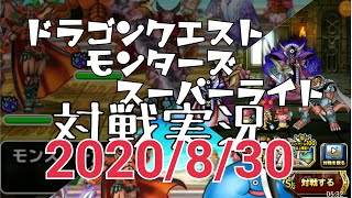 【DQMSL】飲酒しながら対戦実況www