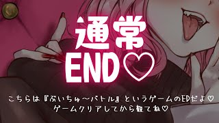 【団地妻ろうれ通常END】ぶいちゅ～バトル登録者数じゃない！力で決める！