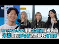 【Running Man】LE SSERAFIM挑戰金鍾國經典歌曲 采源重現演唱會話題橋段超古錐