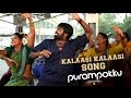 Kalaasi Kalaasi | Official Song | Purampokku Engira Podhuvudamai