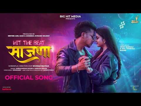 Hit The Beat Saajna #video | Harshavardhan Wavare | Shrawaneey | Adv. Vrushali R | Vinay B | Man-E