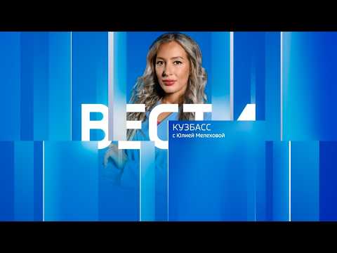 Vesti-Kuzbass at 9:10 PM on February 16, 2026