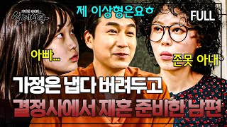 Download lagu The Fate of a Husband Who Dumped His Wife for Losing Her Looks and Tried to Remarry Through a Mat... mp3 Download lagu The Fate of a Husband Who Dumped His Wife for Losing Her Looks and Tried to Remarry Through a Mat... mp3